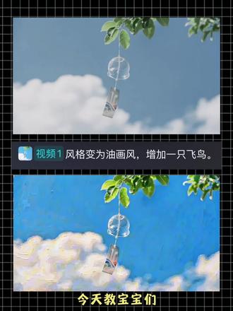 ❗️教程|一句话P视频✅
#剪辑教程 #一句话P视频 #剪映图片设计 #AI设计 #AI工具