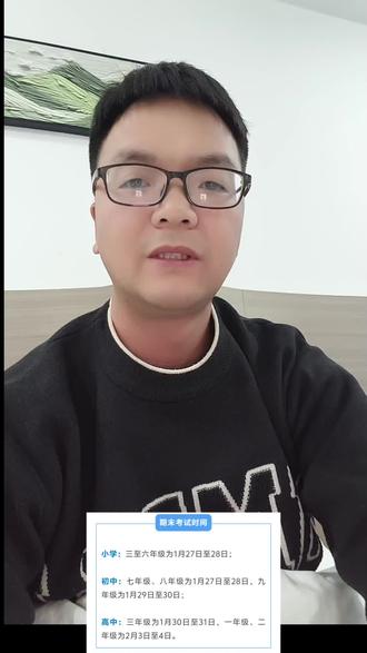 2026 年天门市中小学寒假放假通知