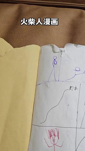 画火柴人的小伙