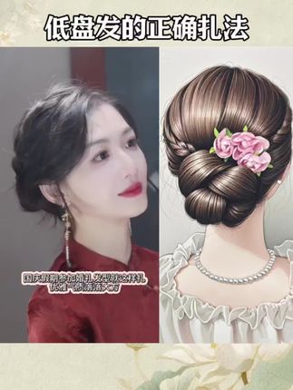 国庆参加婚礼发型这样扎,发量显多还显气质#简单好看发型 #盘发教程 #丸子头 #编发教程 #手残党也能学会的发型