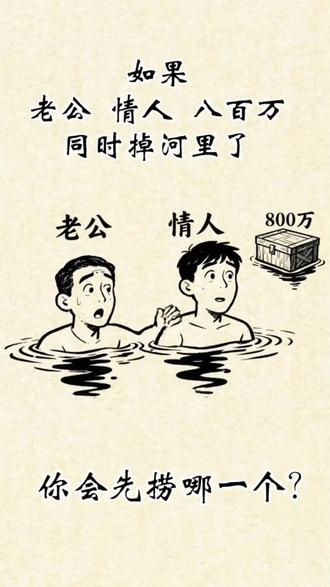 你会先捞哪一个#手绘