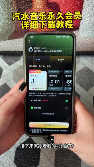 《谷雨宝库》汽水音乐无广版100年svip安卓苹果获取教程来啦#汽水音乐svip#汽水音乐100年会员#汽水音乐100年svip#汽水音乐100年svip教程 #汽水音svip100年权益教程