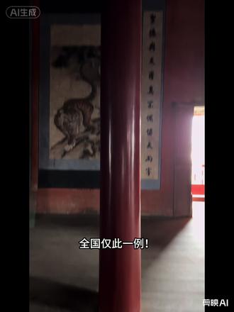 全国仅此一例!解州关帝庙的“逆天”藻井,看一眼就跪了!抬头仰望,不是天花板,而是一朵怒放的“菊花”!这是山西解州关帝庙春秋楼的倒悬藻井,由200多根木头以榫卯结构放射状交叠而成。以前机关还能让它转动,现在虽然动不了,但这份细节依然美得惊心动魄。全国仅此一处,且看且珍惜。你们还见过哪些让人头皮发麻的古建细节?评论区聊一聊。
#我拍到的镇馆之宝 #解州关帝庙 #藻井 #我的旅行记忆 #山西运城