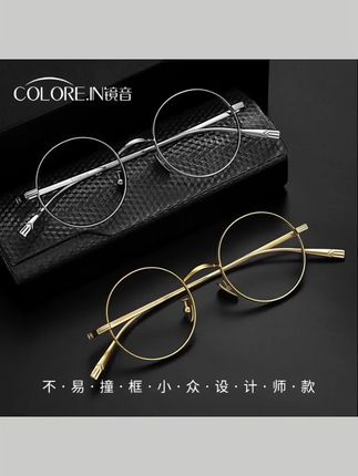 #眼镜 colorein超轻纯钛复古手工小框圆框近视眼镜框男款可配度数正圆形#超轻纯钛眼镜 #近视眼镜 #可配度数眼镜 #复古眼镜