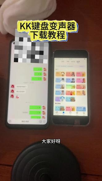 《浅安时光》KK键盘变声器免费教程来了,唱歌变声器#kk键盘变声器 #kk键盘变声器怎么发到微信 #KK变声器 #KK键盘变声器唱歌 #kk键盘变声器使用教程