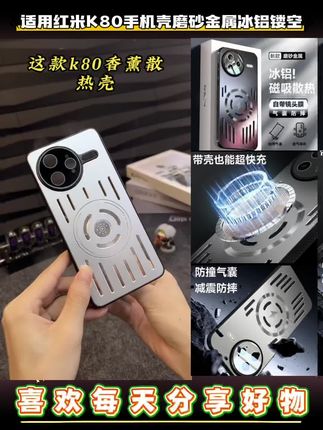 适用红米K80手机壳磨砂金属冰铝镂空散热磁吸k80pro防摔壳保护套