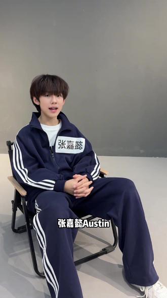 张嘉懿自我介绍#学生追星 #张嘉懿 #张嘉㦤austin