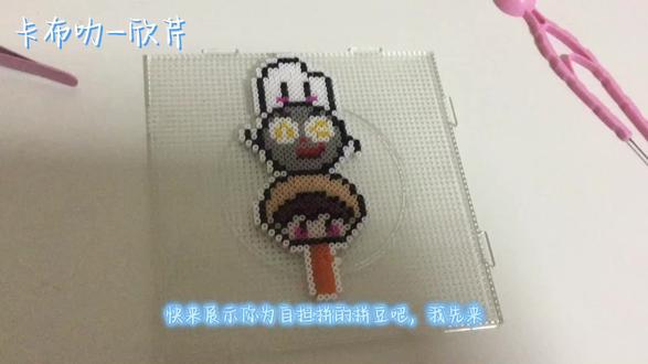 #拼豆挂件 #拼豆 #拼豆图案简单可爱分享 #自制周边 #