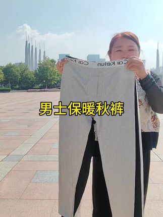 #男士秋裤#加绒保暖裤#修身打底裤#无限回购的宝藏单品#谁穿谁好看