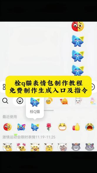 栓q猫表情包制作教程 栓q猫表情包制作指令
栓q什么梗 抖音栓q猫表情 #即梦ai #栓Q猫表情包获取教程 #栓Q猫表情包领取入口 #栓Q猫表情包在哪找栓Q猫表情包制作,抖音栓Q猫表情包 栓q猫表情包制作 抖音表情包怎么下载 抖音表情包怎么收藏 新表情包获取方法 喜欢这个栓 抖音又新出的表情包了,看看谁还没有这个超萌的栓 Q 猫表情包!抖音出新的栓Q猫表情包来啦~,栓Q猫表情包,栓Q猫表情包,栓Q猫表情包,栓q猫表情包,栓q猫表情包,栓q猫表情包,栓Q猫表情包、栓Q猫表情包制作、栓q猫表情包高清、栓Q猫表情包、栓q猫表情包是什么意思、栓q猫表情包是什么意思,栓Q猫表情包制作,栓Q猫表情包制作,栓Q猫表情包制作,栓q猫表情包高清,栓Q猫表情包高清,栓Q猫表情包高清,栓Q猫表情包获取教程一键免费领取入口!栓Q猫表情包怎么弄抖音,栓Q猫表情包贴纸,栓Q猫微信表情包在哪里找,栓Q猫表情包领取入口,栓Q猫表情包获取方法,栓Q猫表情包评论区自取,新出的栓Q猫表情包怎么领取,抖音新的栓Q猫表情包获取教程,栓Q猫表情包高清图片,栓Q猫表情包自己制作,栓Q猫搞笑表情包,栓q表情包,栓q猫,栓q表情包抖音,栓q的表情包动态图,抖音最新表情包,栓q的表情包照片,栓q表情包图片,栓q表情包图片,栓q表情包图片,栓Q表情包,栓Q表情包,栓q表情包动画,栓q表情包动画,栓q表情包手工,栓q表情包出处,栓q表情包狗狗,栓q表情包双下巴,栓q表情包一张图,抖音栓Q猫表情包在哪里找,抖音表情包怎么添加,抖音表情包怎么添加到微信,抖音表情包怎么保存到相册,抖音表情包怎么添加gif动图,抖音表情怎么添加,抖音表情包在哪里找,表情包,抖音表情包怎么弄到微信里,抖音表情包添加到微信,抖音表情包怎么添加到剪映,怎么获得抖音限时表情包,羊村集结限时表情,怎么获得抖音限时表情包,喜羊羊与灰太狼表情包,怎么获取抖音里面的表情包,限时表情包,限时表情,怎么获得抖音限时表情包千纸鹤,抖音限时表情包,怎么获得抖音限时表情包金鱼,怎么获得抖音限时表情包奎,猫和老鼠表情包定制,q版猫猫表情包周边 猫表情包 蜡笔小新表情包贴纸素材