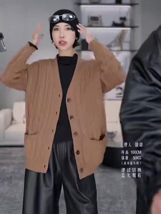 #羊毛针织开衫#羊毛针织衫#羊毛开衫#定织定染针织开衫