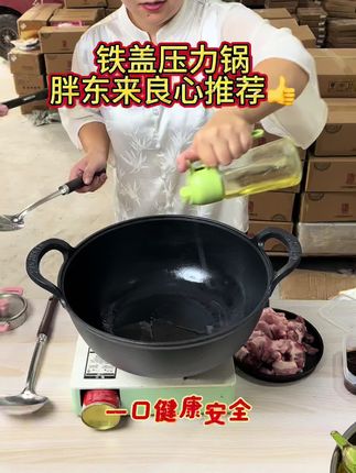 #铸铁锅 #厨房好物 #铸铁元宝锅