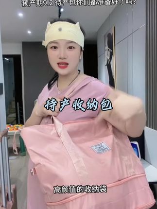待产包要在足月前收拾好,这款 #待产收纳包 容量大,可以调节大小方便携带,一个手提包轻松搞定待产用品,还可以当旅行包,没入的姐妹们赶紧下手了#待产包#孕期好物