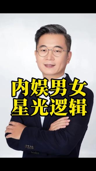 不查不知道,一查吓一跳,内娱男女明星的星光逻辑,居然差这么多!有的上位快的像坐火箭,有的慢的像蜗牛!#抖音美好惊喜夜2025#内容营销 #机蛋皇说