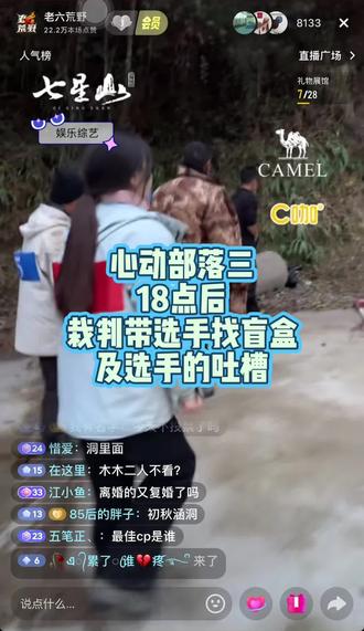 栽判带选手找没找到的盲盒#心动部落 #老六荒野