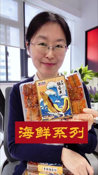 工作一天,整个脑袋都快炸了,来点优之良品海鲜零食补充下能量吧#海鲜零食 #零食推荐 #优之良品 #零食批发 #办公室零食