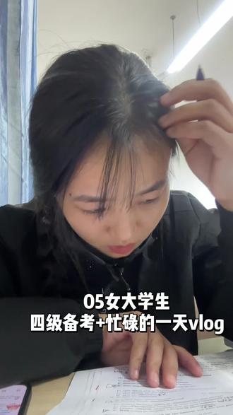 vlog|忙碌的周三#vlog日常