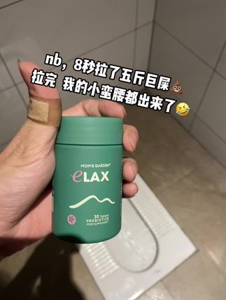 拉的太多了,马桶都开始怀疑人生了🤣#百草园 #清清片 #拉不出来怎么办 #便秘