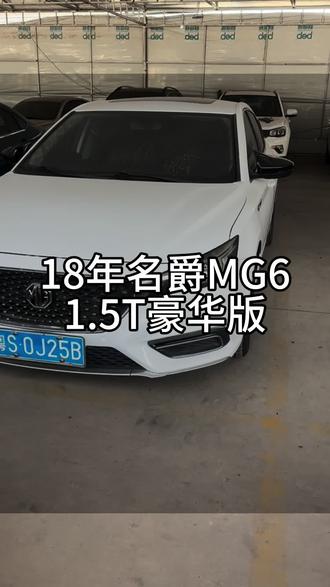 深受年轻人喜爱的一款国产轿跑车型—名爵6#家用代步好车 #亲民代步车 #代步车推荐 #名爵6