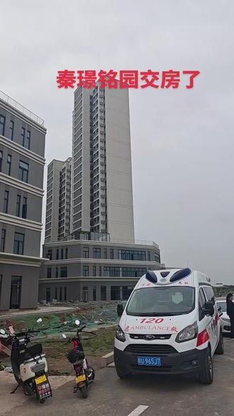 秦璟铭园交房了