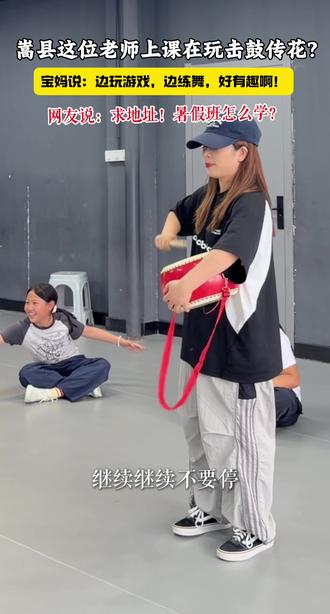 击鼓传花游戏,高效率跳舞,暑假要不要来参加下🤭#嵩县圆梦舞蹈 #嵩县舞蹈 #嵩县街舞 #嵩县爵士舞 #嵩县舞蹈班