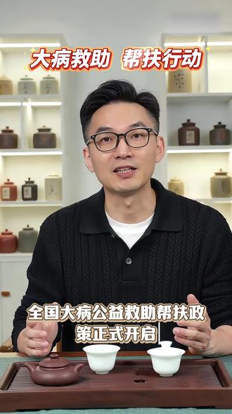 2026全国大病救助帮扶行动正式开启,没钱治病,别慌~ #帮扶计划 #大病 #重症监护室 #上热门🔥 #创作者扶持计划