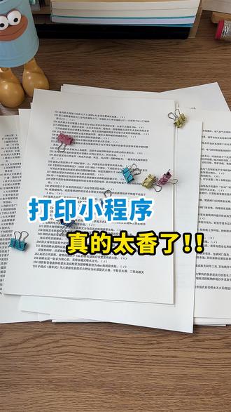 小白第一次印同人本必看!避坑干货满满📚 #同人本 #自印 #打印 #避坑指南 #教程