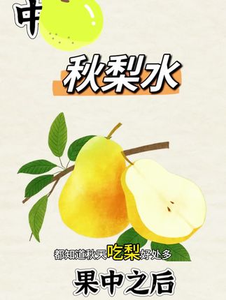 梨膏水有多好,孩子喝了就知道!入秋换季干燥赶紧给孩子安排起来,口感清爽不甜腻,家里老人小孩都能喝#立秋 #莱阳梨#好立美梨膏 #特别添加鸡内金#清甜滋润