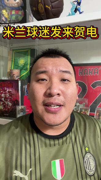 米兰球迷的命也是命 你为什么咬着牙拍视频??!?#水晶宫夺欧协联冠军 #马特塔 #AC米兰 #世界杯 #足球生上语文课 @DOU+小助手