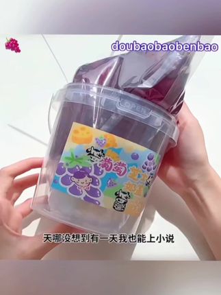 【葡萄芝士奶盖】碎碎念小故事返场啦! #slime #史莱姆