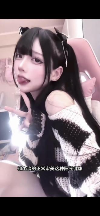 日系风格真的不好看吗?#日系 #滴泪女 #那啥系 #化妆思路
