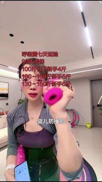 瑜点按摩健身呼啦圈收腹加重练肚子成人3-10斤不伤腰健身呼拉圈#呼啦圈#呼啦圈减肥神器