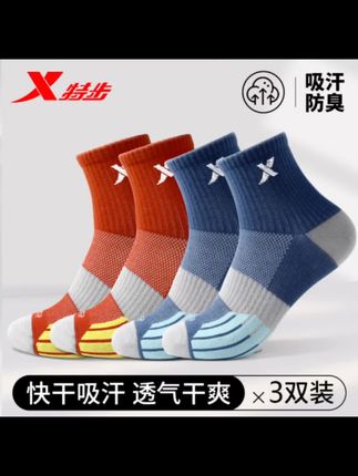 特步专业运动袜子男士跑步袜吸汗防臭透气运动袜防滑男中筒篮球袜#篮球袜 #吸汗透气不臭脚 #运动袜 #中筒袜