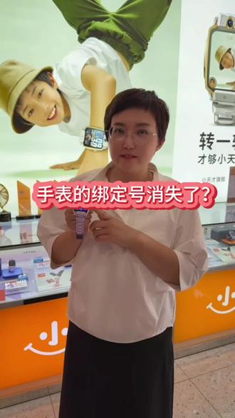 孩子手表上的绑定号找不到了,如何设置?#小天才电话手表隐藏功能 #朔州小天才授权体验店 #绑定号 #智能手表 #小天才Z12