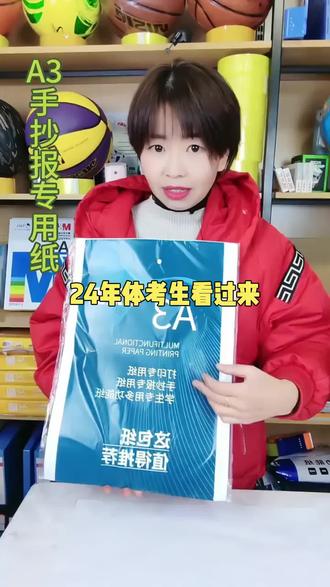 a3白纸a3手抄报专用纸学生试卷纸A3白卡纸涂鸦画画a3纸打印纸A3#抖音 #抖音 #张一鸣 #抖音🙏🙏🙏