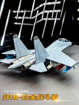 超大号合金歼16战斗机模型仿真飞机男孩玩具歼击机礼物收藏摆件#儿童玩具