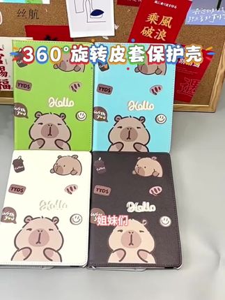 ipadair6保护壳适用ipad10卡通pro2024新款11寸360度旋转皮套10.2