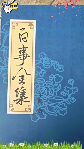 别在为难了!祭文模板大全来了,直接套用就行#古籍古书 #国学文化 #传统文化 #好书推荐
