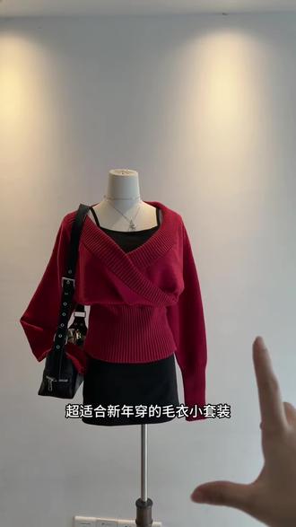 适合新年的毛衣套装来啦!#新年穿搭 #ootd #古着vintage #秋冬穿搭 #毛衣