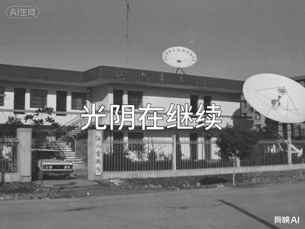 江山报社记忆,藏在90年代的旧广告里,老广告一响一代人的青春 一句熟悉的广告词,瞬间拉回几十年前。
一帧老旧影像,串联起一座城市的过往。
怀旧老广告、旧岁月,还有难忘的江山报社老印记,
都是属于老江山人的独家回忆。
三段90年代经典广告混剪,
褪去城市繁华,回味简单纯粹的旧时光。#怀旧 #光阴的故事