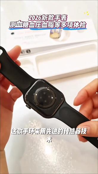 【国补】医学级无创测血糖血压尿酸血脂睡眠监测智能运动多功能手环