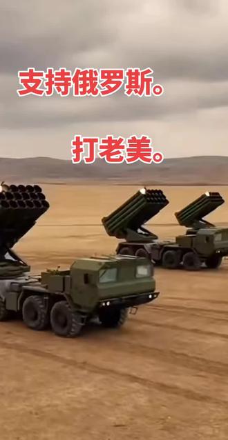 拍同款l雷霆火力
@小文