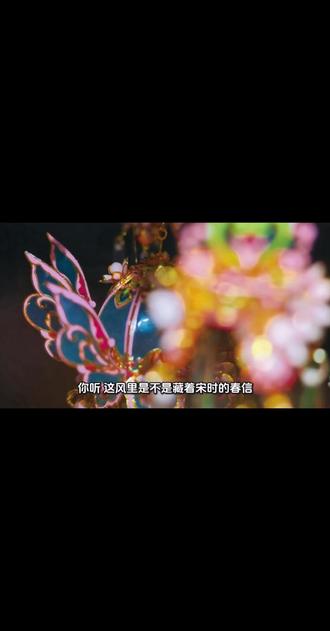 春逸·纸鸢铃|风起铃动,春启运来 🎐把春日的风,做成会响的梦!以宋时云肩的层叠舒展为骨,以纸鸢逐风的轻盈姿态为魂,把春天揉进了每一寸细节里。
💍雾白珠光粉火磨珠像春日里带着薄雾的桃花瓣,柔粉珠光自带朦胧滤镜,铺陈出云肩的温柔肌理,轻晃时像落了一身碎光。将施华洛蓝色魅影尖底钻嵌在珐琅彩的云纹缝隙里,像纸鸢飞过晴空时,漏下的细碎天光,阳光下折射出清透的蓝,让整体瞬间有了呼吸感。粉绿色的剑珠长短错落,顺着纸鸢的翅膀垂下,风一吹就跟着晃,像纸鸢的尾羽,也像春日刚抽的嫩柳,自带灵动的垂坠感。琉璃小风铃挂在流苏尾端,风一吹,风铃的轻响,就是春天的回音。
🪁纸鸢带着春日的信,风铃摇着新岁的愿,风动则铃动,铃动则运来,愿这阵春风,能把所有的好运,都送到你身边。
#真实生活分享计划 #春逸纸鸢铃 #拼酷风铃
#梁嘀嘀改珠 #拼酷