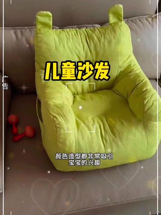 爸爸给娃入的让我满意的、就是这个小沙发了、终于能解放双手了、宝宝很舒服、还很上镜、还不用去外面拍照了#宝宝成长记 #婴儿小沙发 #宝宝小沙发 #儿童小沙发 #母婴好物