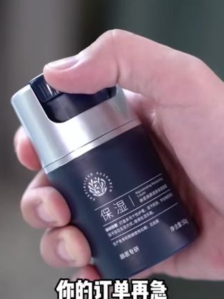 果然还是男人更懂男人 一瓶能涂脸涂手涂身体的#赫恩焕颜霜 ,秋冬保湿用它就够了 #男士必备 #赫恩 #面霜 #国货护肤@DOU+小助手 @DOU+好生意