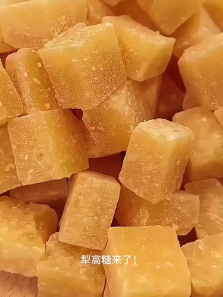 #犁高糖:甜蜜新体验