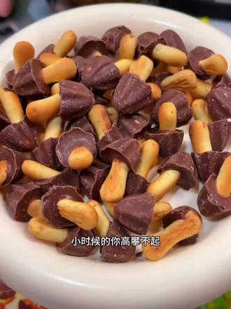 满满的童年回忆,蘑古力饼干!
焦香奶香的酥脆饼干,搭配丝滑香醇的巧克力。
满满都是小时候的经典味道,越吃越上头,巨好吃!#蘑古力 #饼干 #零食推荐 #吃货 #解馋小零食