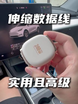 给你们介绍一个非常好用的小玩意#数据线 #快充数据线 #快充充电线 #超便宜超划算 #伸缩数据线