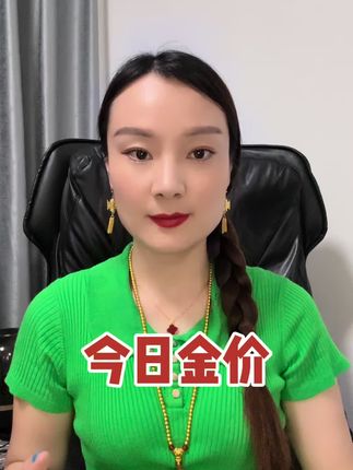 今日金价#黄金 #黄金珠宝首饰 #水贝黄金 #水贝黄金潘潘