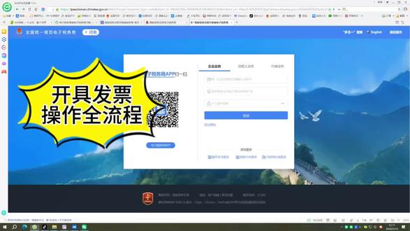 开票操作流程 #电子发票开具 #发票开具 #发票管理 #发票 #税务申报